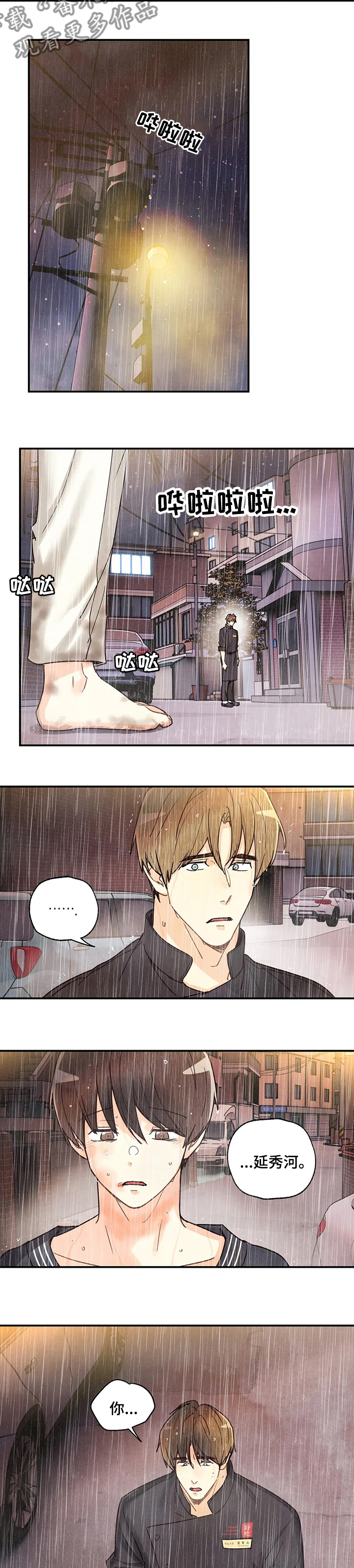 身体刻印漫画,第127章：没话可说5图