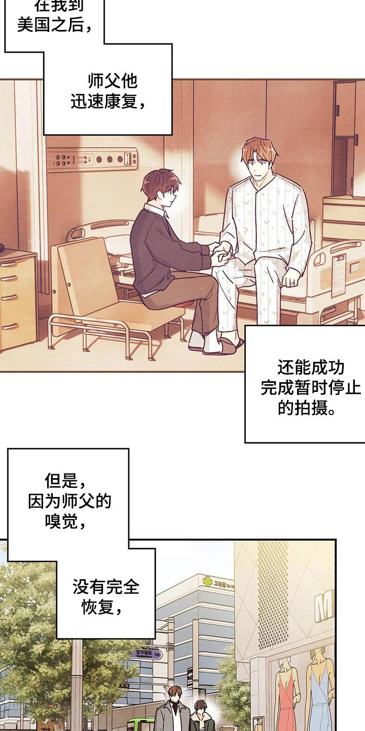 身体刻印漫画,第151章：同居2图