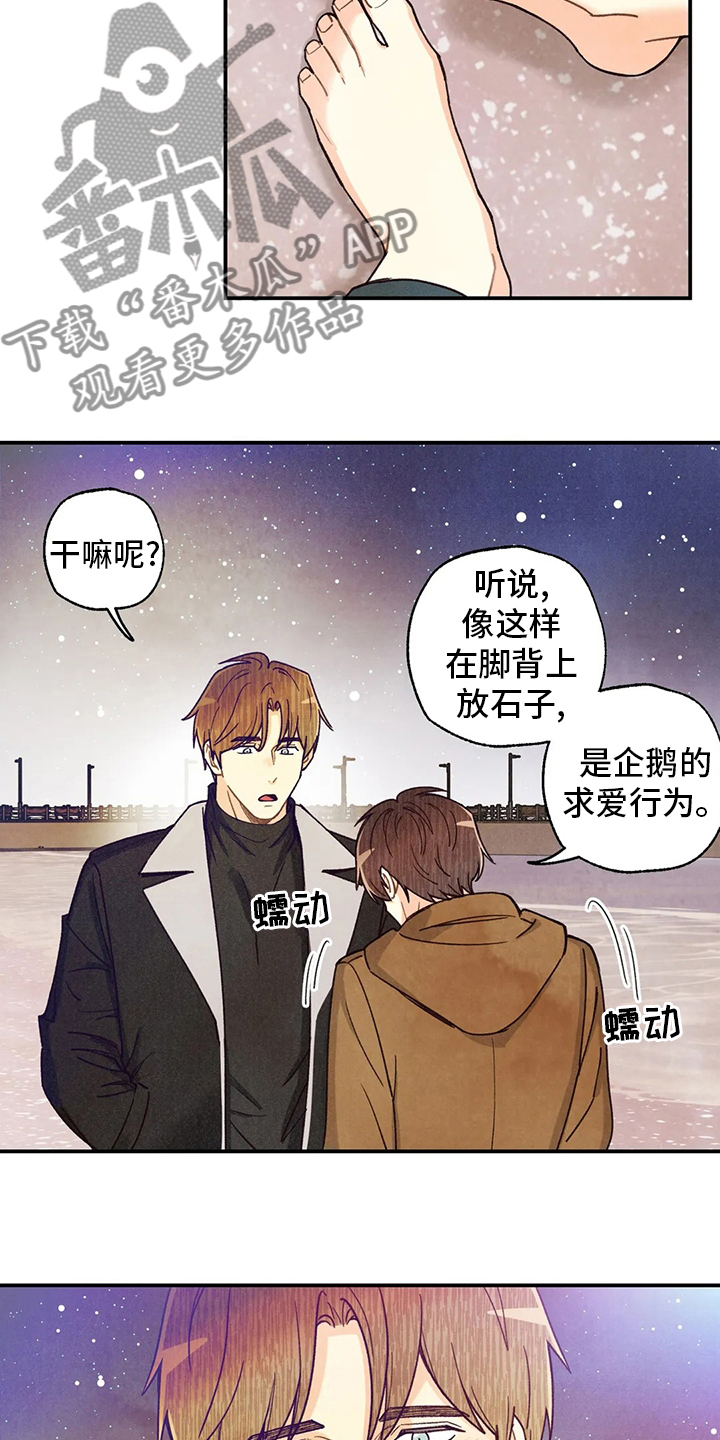 身上红色的小血点像痣漫画,第145章：很闲5图