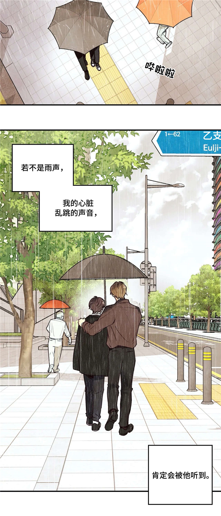 身体刻印韩漫漫画,第66章：送回家5图