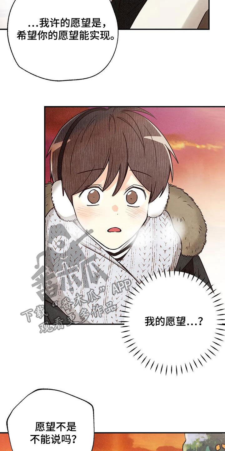 身体刻图案漫画,第155章：许愿（完结）1图