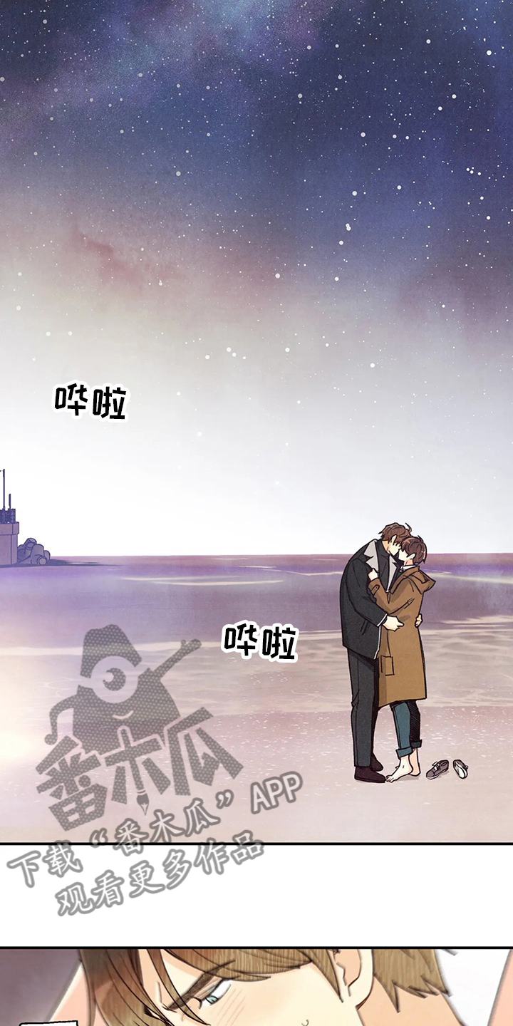 身体刻图案漫画,第145章：很闲2图