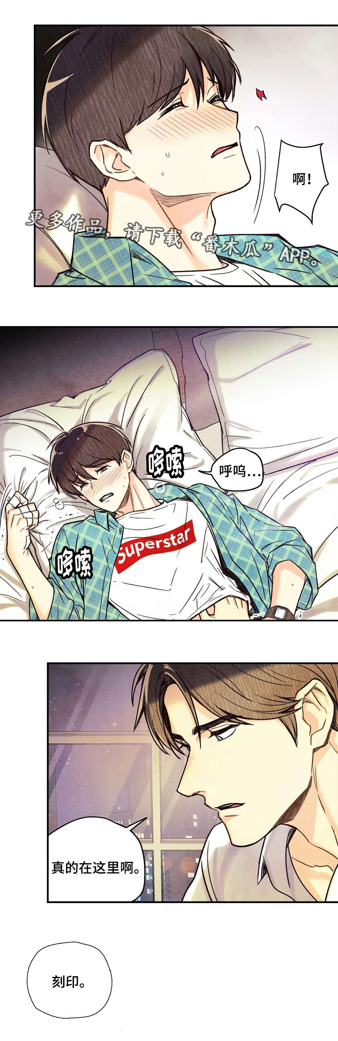 身份证到期换证流程漫画,第11章：情势巨变3图