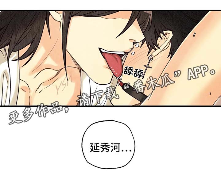 身体刻印68话漫画,第56章：调查5图