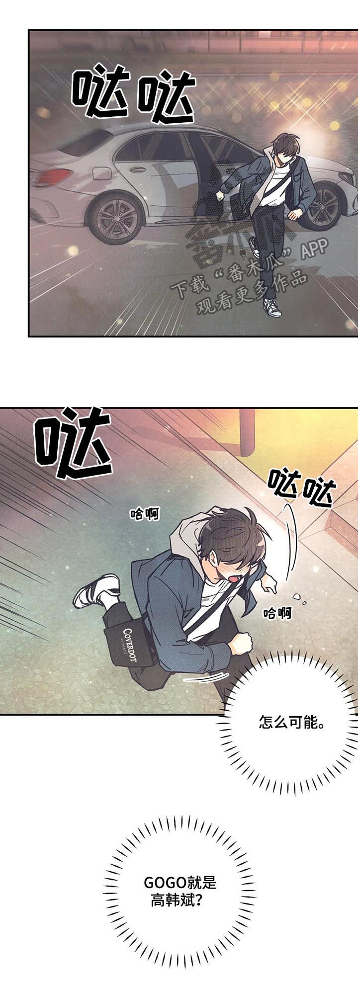 身体刻印漫画,第78章：戒指5图