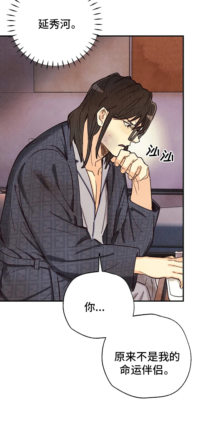 身份证到期换证流程漫画,第136章：非常坏的男人1图