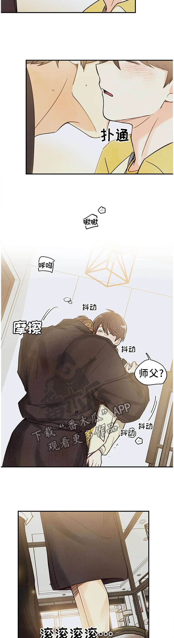 身份证到期换证流程漫画,第81章：我也想2图