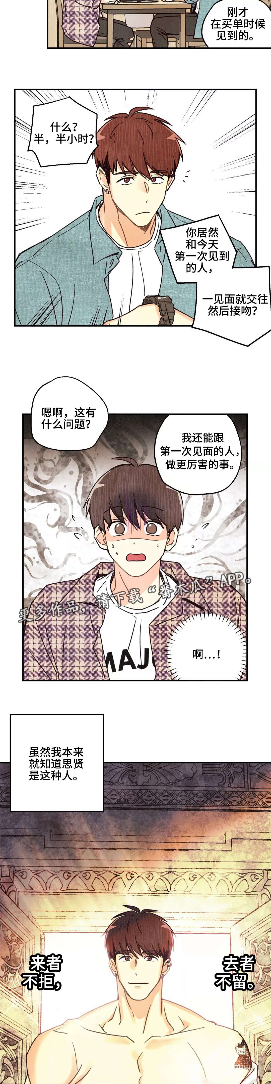 身体记号图案漫画,第14章：奇怪问题4图
