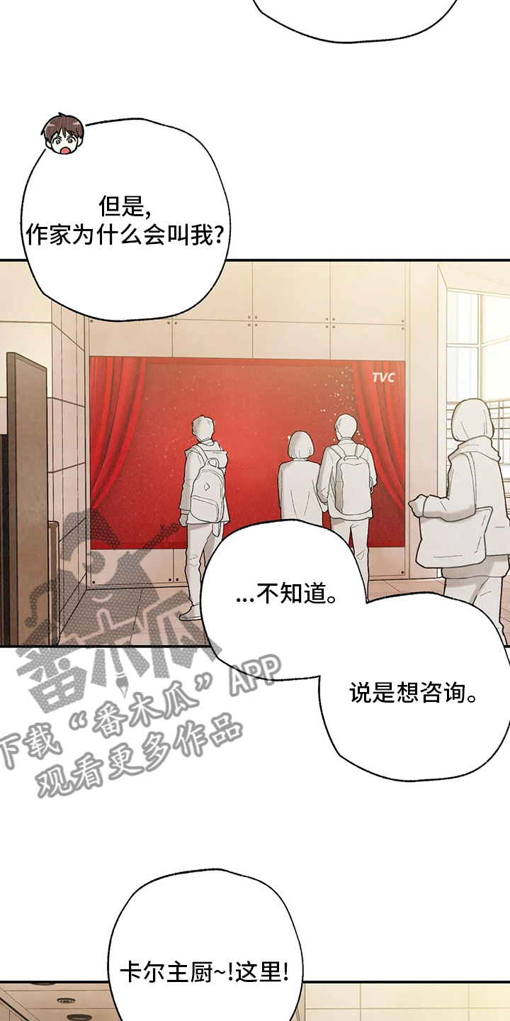 身体刻图案漫画,第142章：身体刻印养狗4图