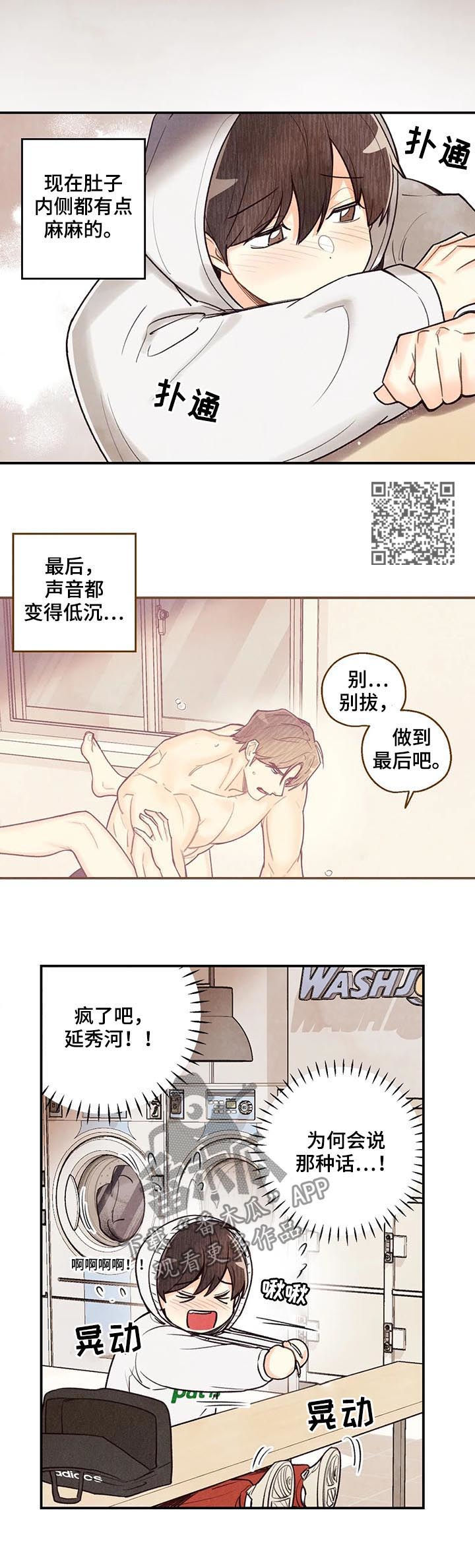 身体可以自制哪种维生素漫画,第71章：红线日3图