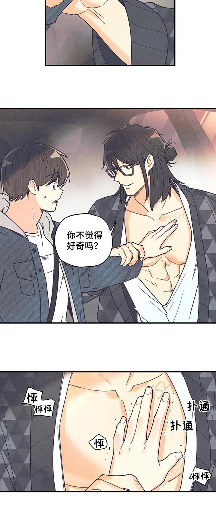 身份证到期换证流程漫画,第77章：你搞错了3图