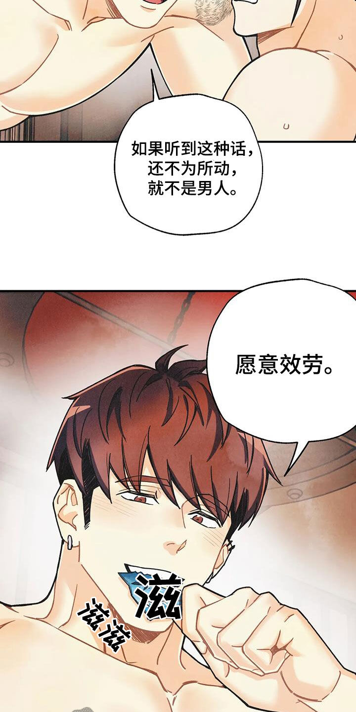 身体刻印漫画,第161章：【番外】不可置信1图