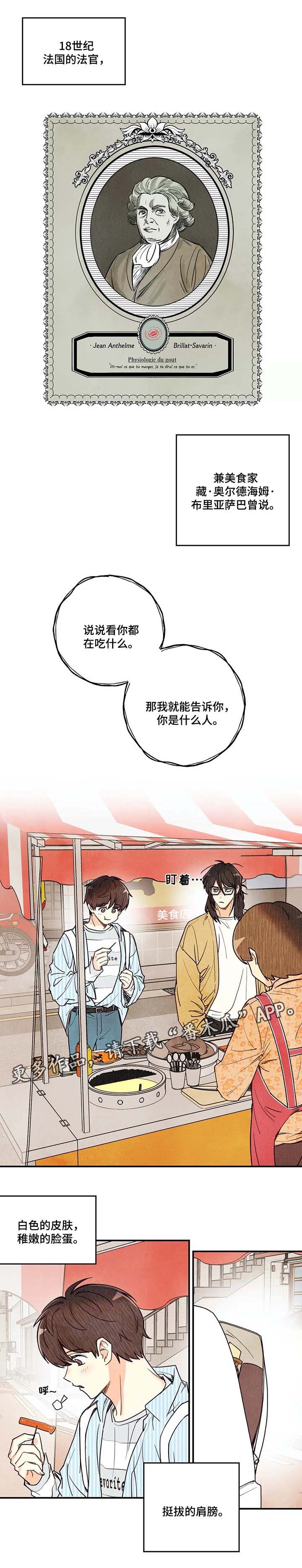 身上红色的小血点像痣漫画,第41章：炒年糕1图