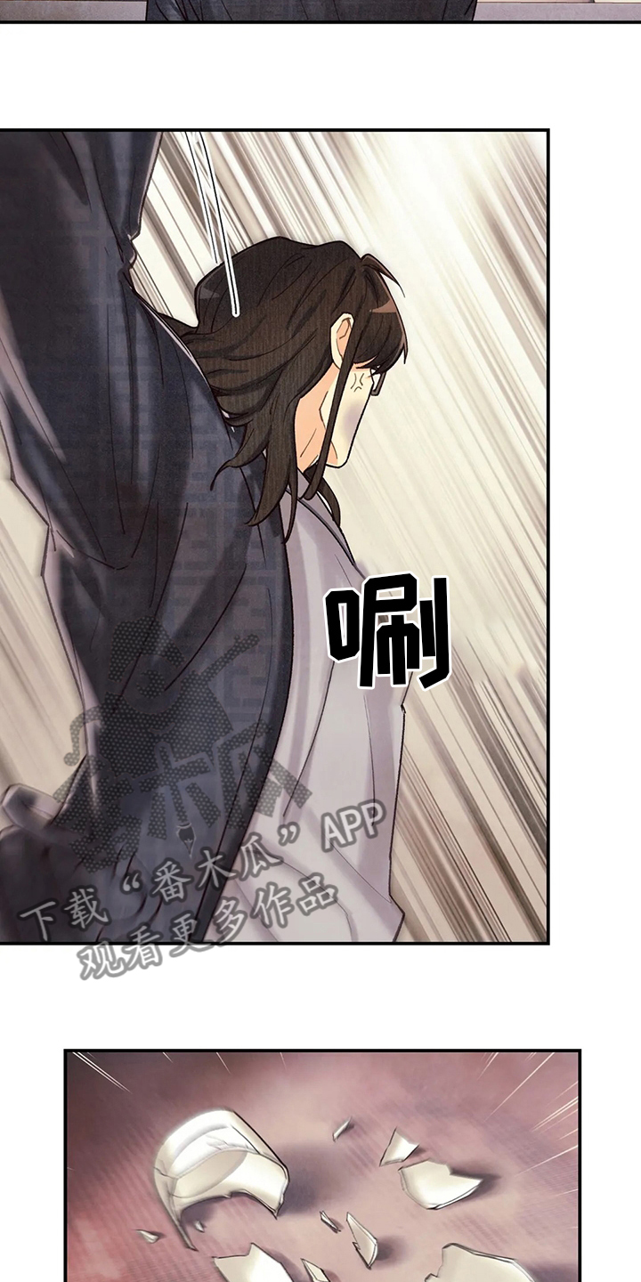 身份证到期换证流程漫画,第136章：非常坏的男人1图