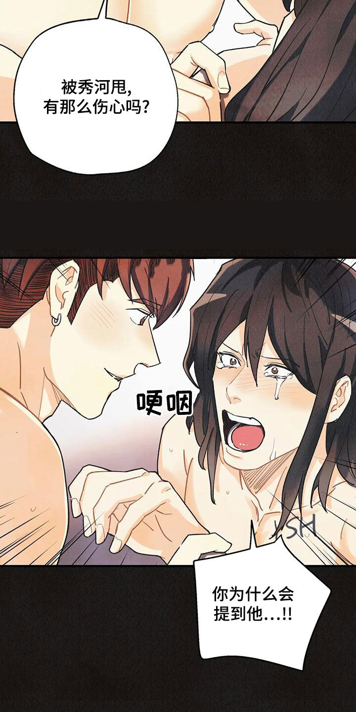 身体刻印漫画,第157章：【番外】我保证4图