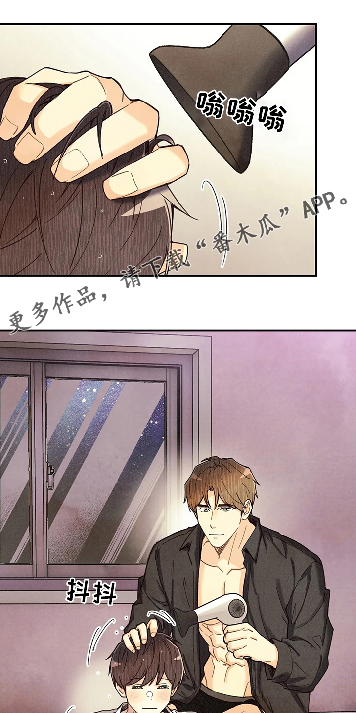 身体刻印漫画,第136章：非常坏的男人1图