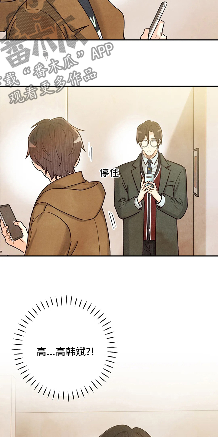 身体刻图案漫画,第142章：身体刻印养狗1图