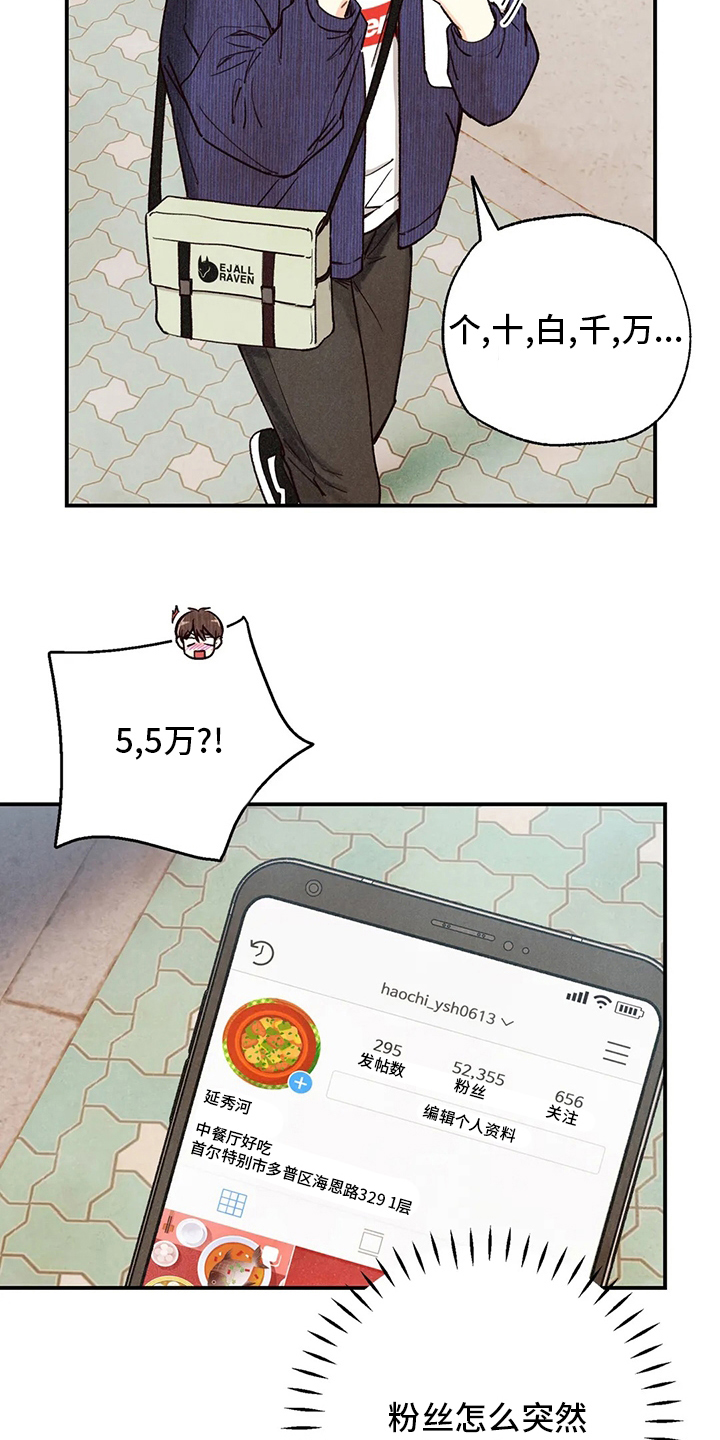 身体刻印漫画,第138章：不回答2图