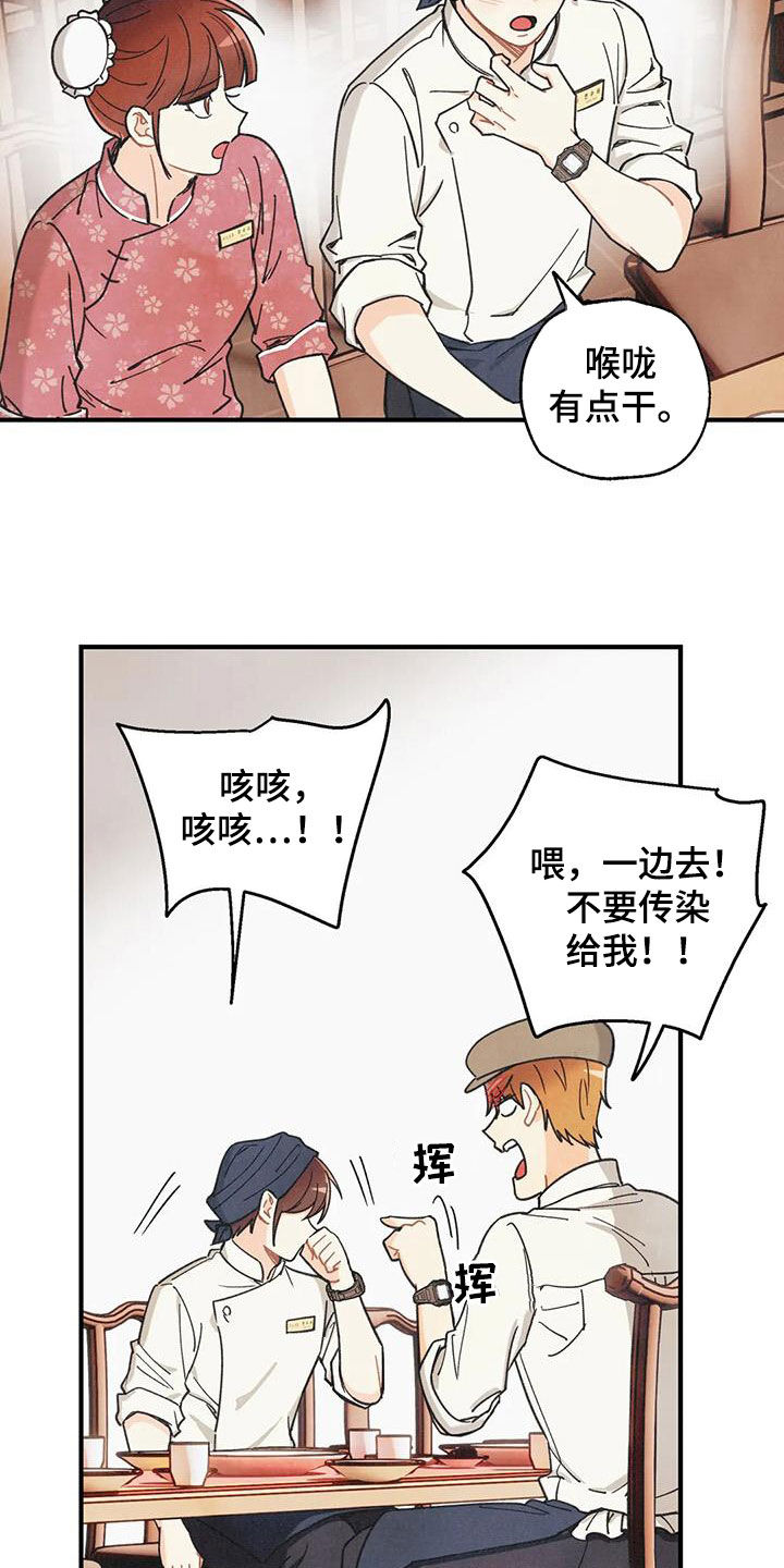 身体刻印漫画,第162章：【番外】变成欧米伽4图