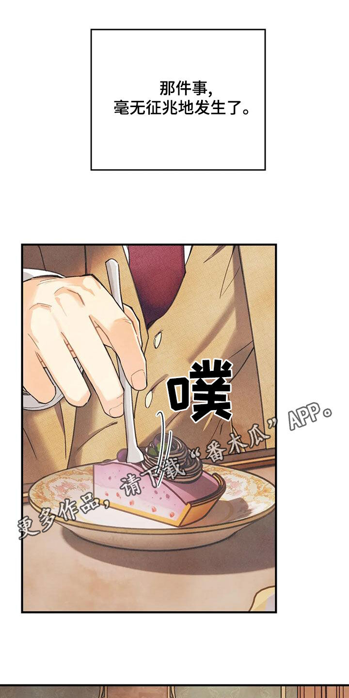 身体刻印漫画,第156章：【番外】失去味觉1图