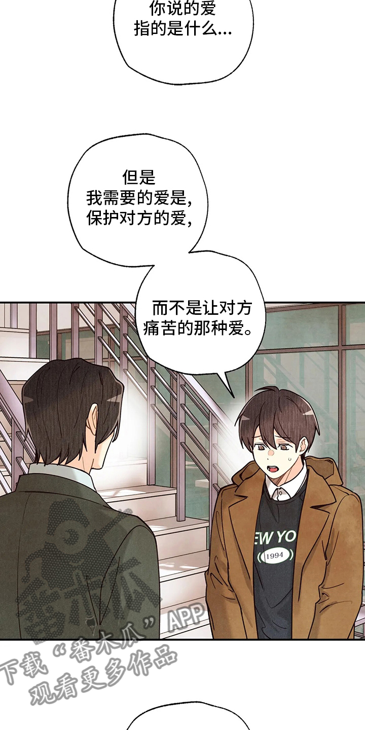 身体刻图案漫画,第143章：好人2图