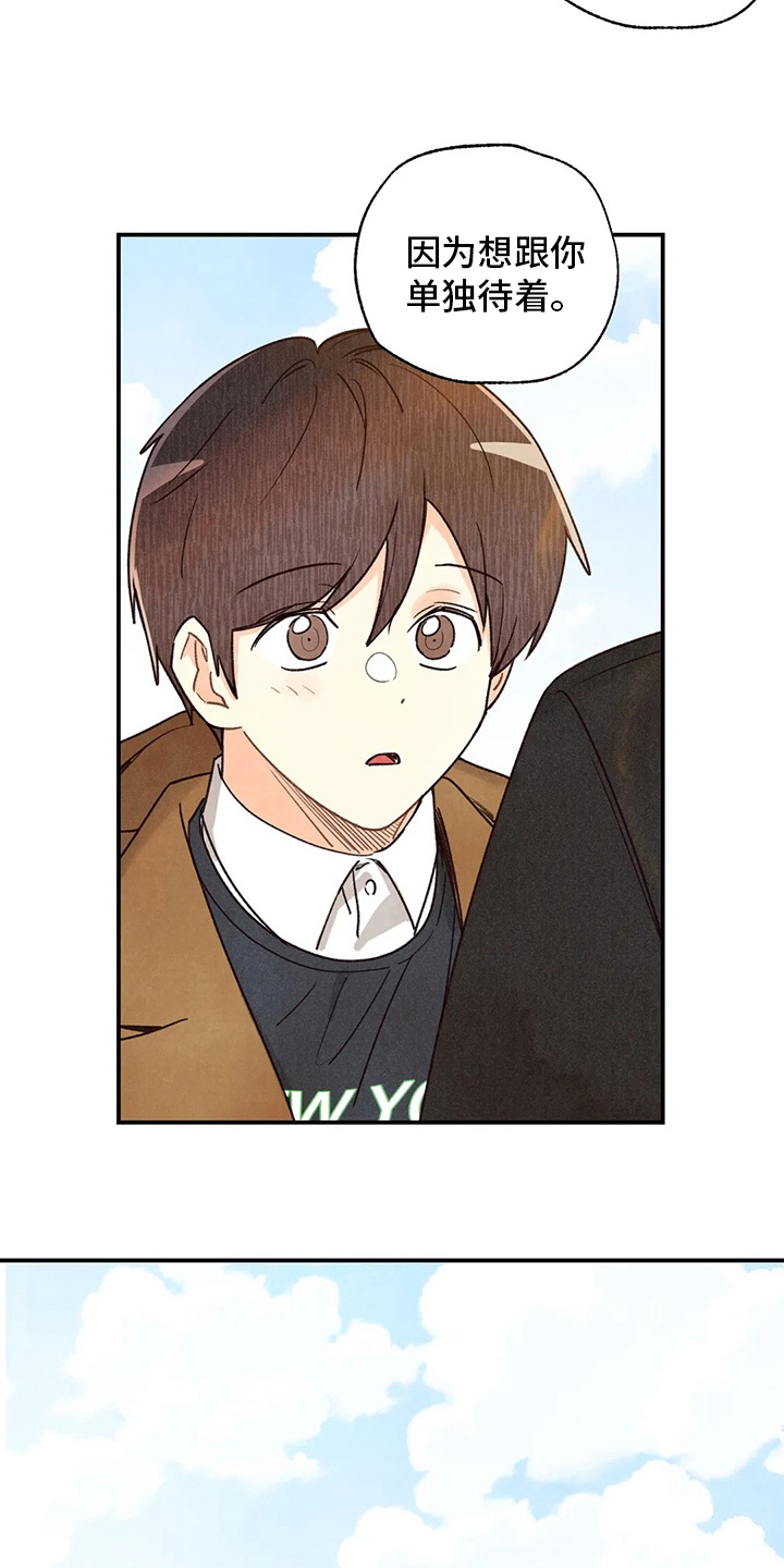 身体刻印漫画,第144章：约会5图