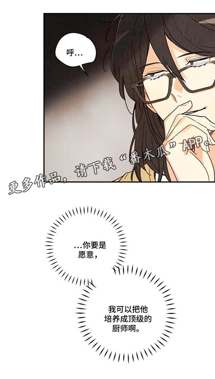 身上红色的小血点像痣漫画,第41章：炒年糕4图