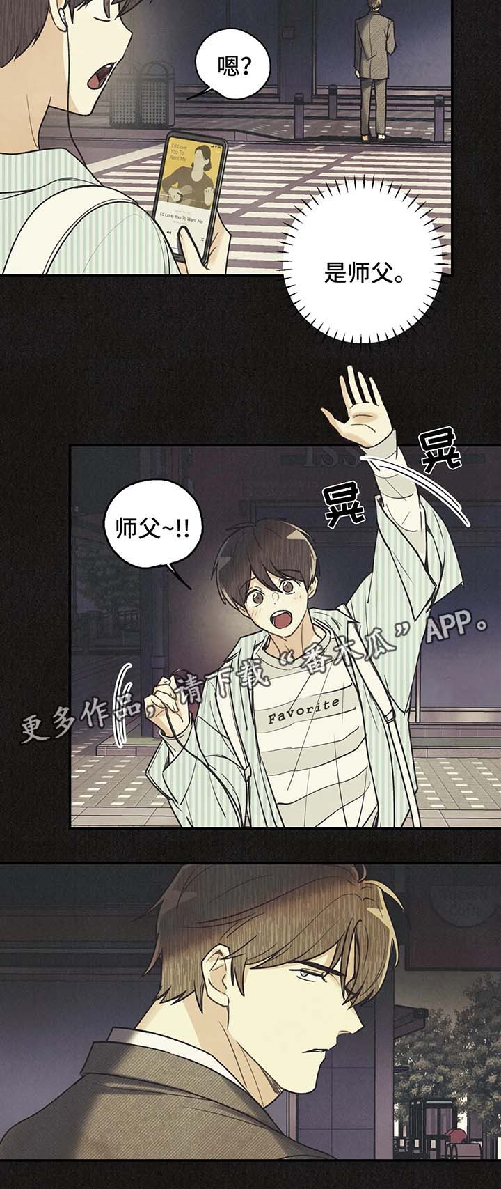 身体刻印漫画,第57章：噩梦3图