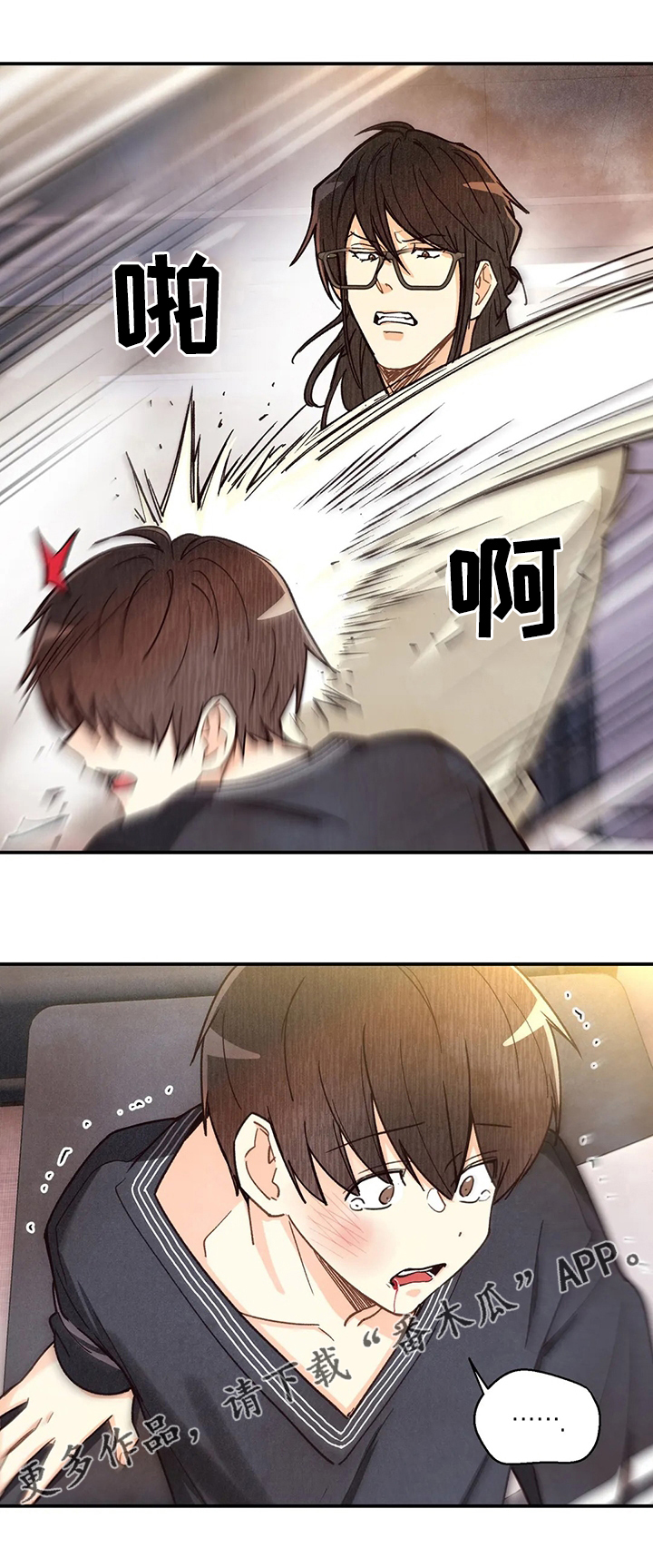 身材丰满的人穿衣搭配漫画,第125章：着急2图