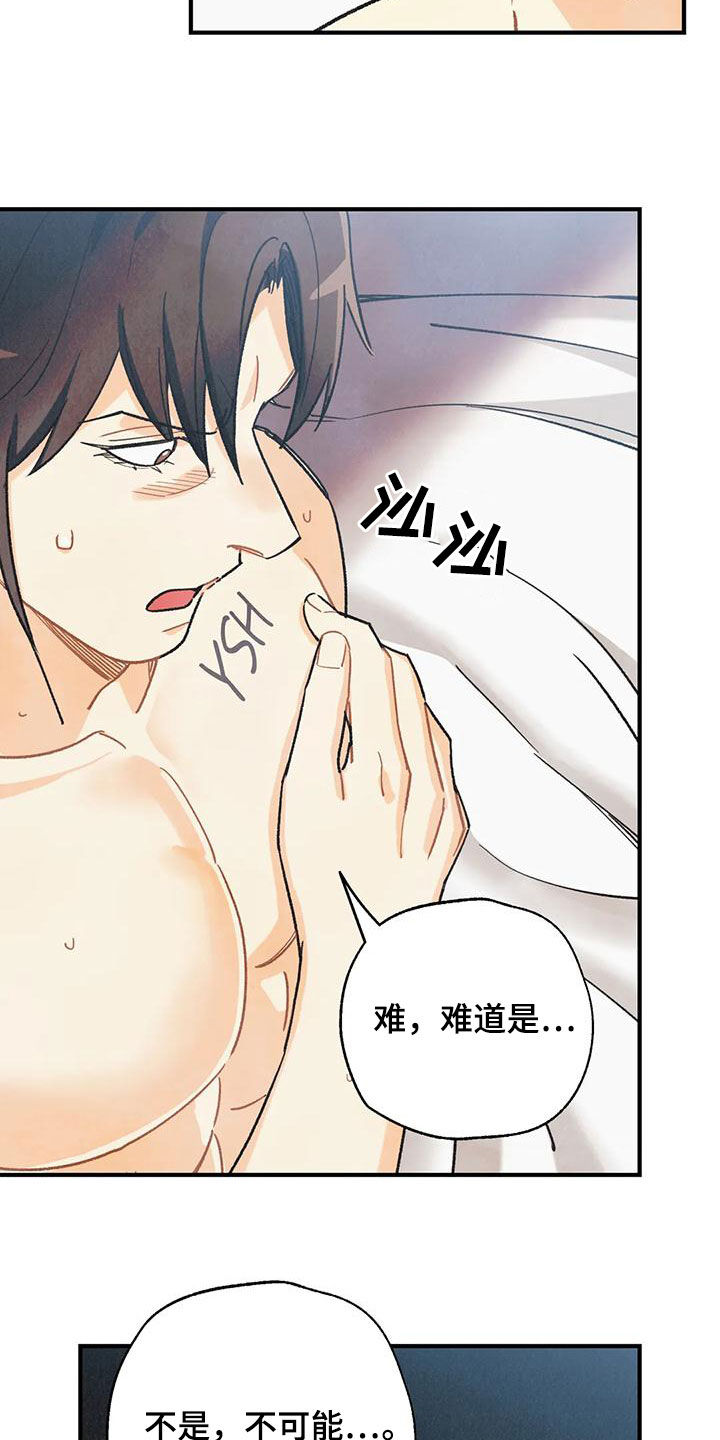 身体刻印漫画,第159章：【番外】命运伴侣5图