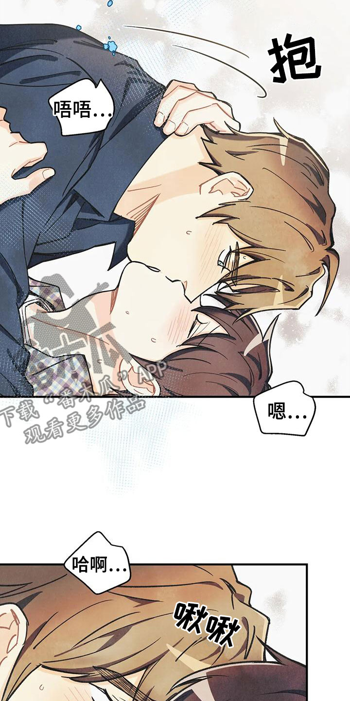 身体刻图案漫画,第165章：【番外】请允许我3图