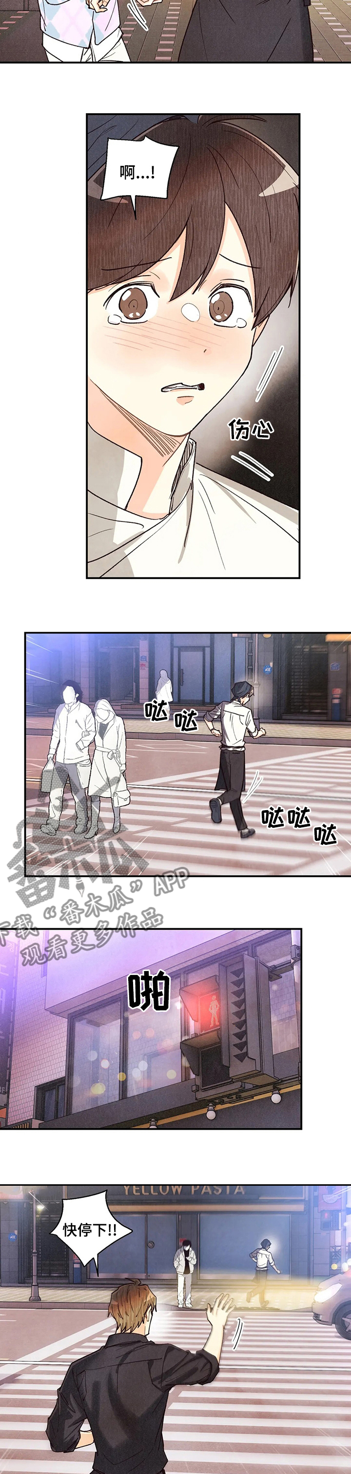 身体刻印漫画,第123章：误会3图