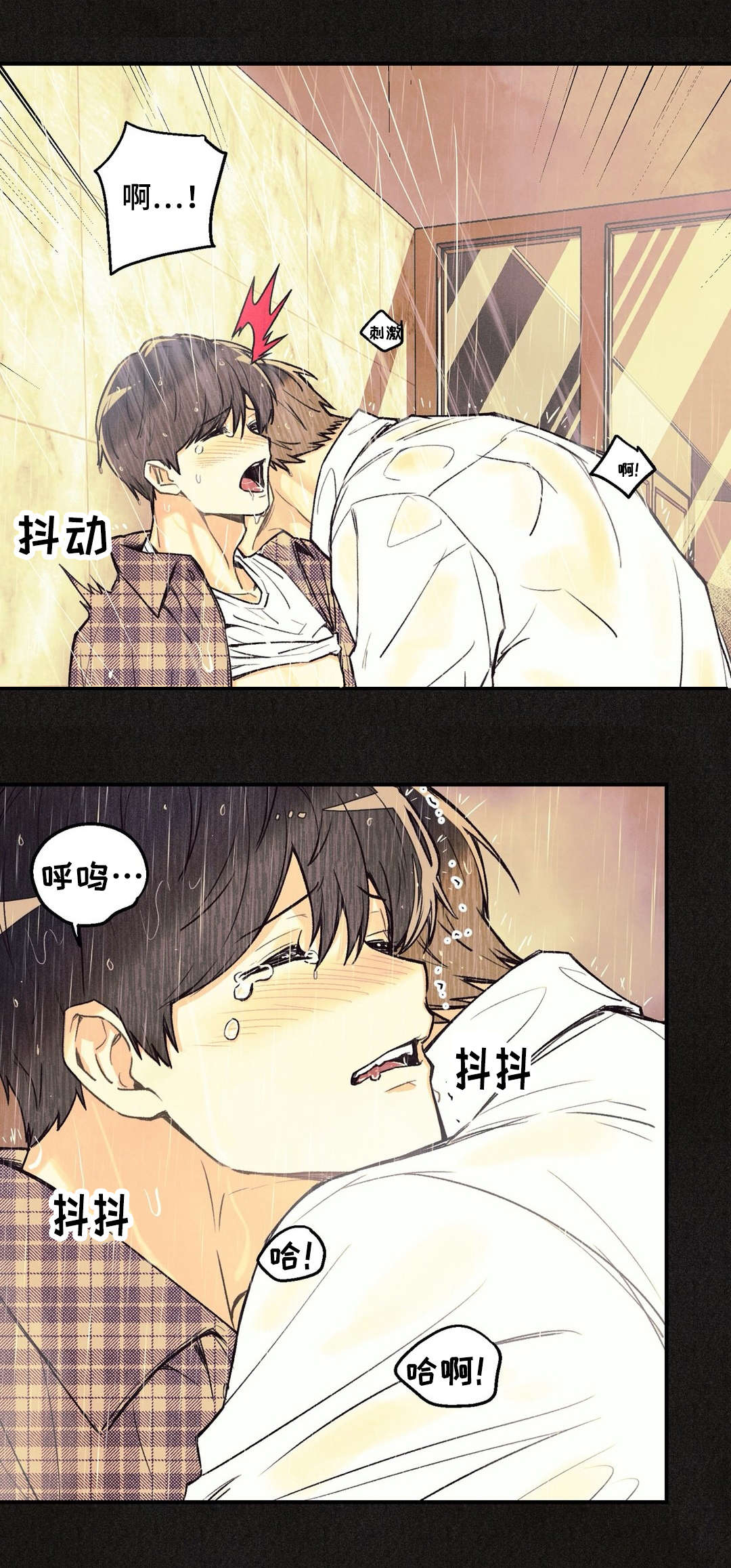 身体刻印漫画,第18章：夜有所梦4图