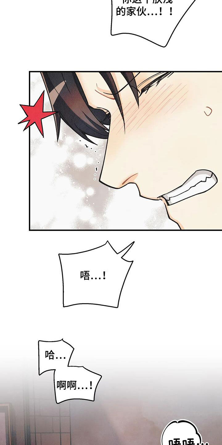 身体刻印漫画,第161章：【番外】不可置信2图