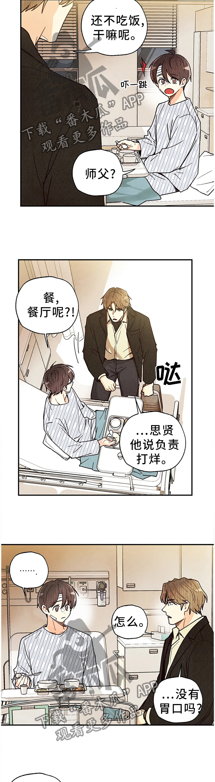 身上出现小红点是怎么回事漫画,第94章：出院5图