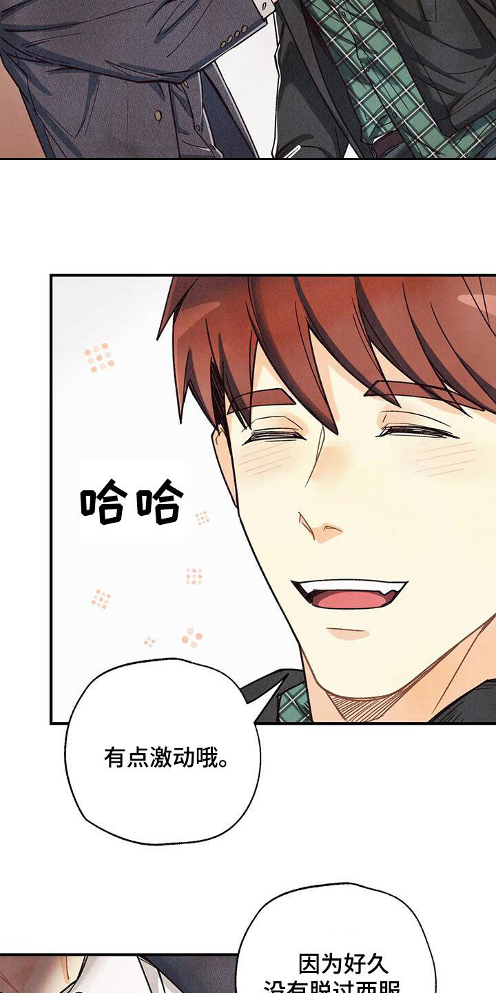 身体刻印漫画,第158章：【番外】有点激动哦5图