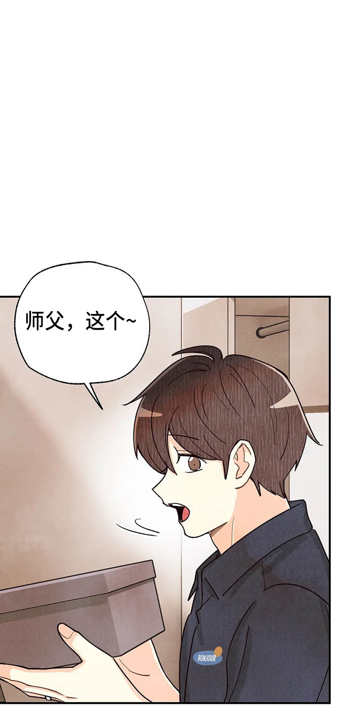 身体刻印漫画,第152章：可爱一面1图