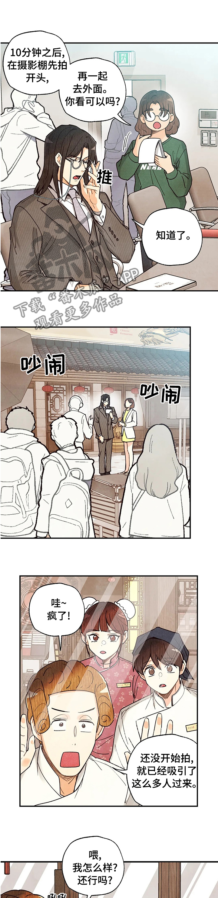 身上出现小红点是怎么回事漫画,第102章：开拍3图