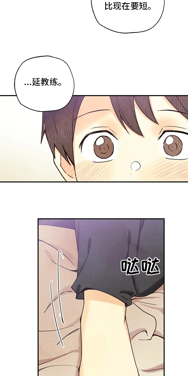 身体可以自制哪种维生素漫画,第135章：美式足球选手1图