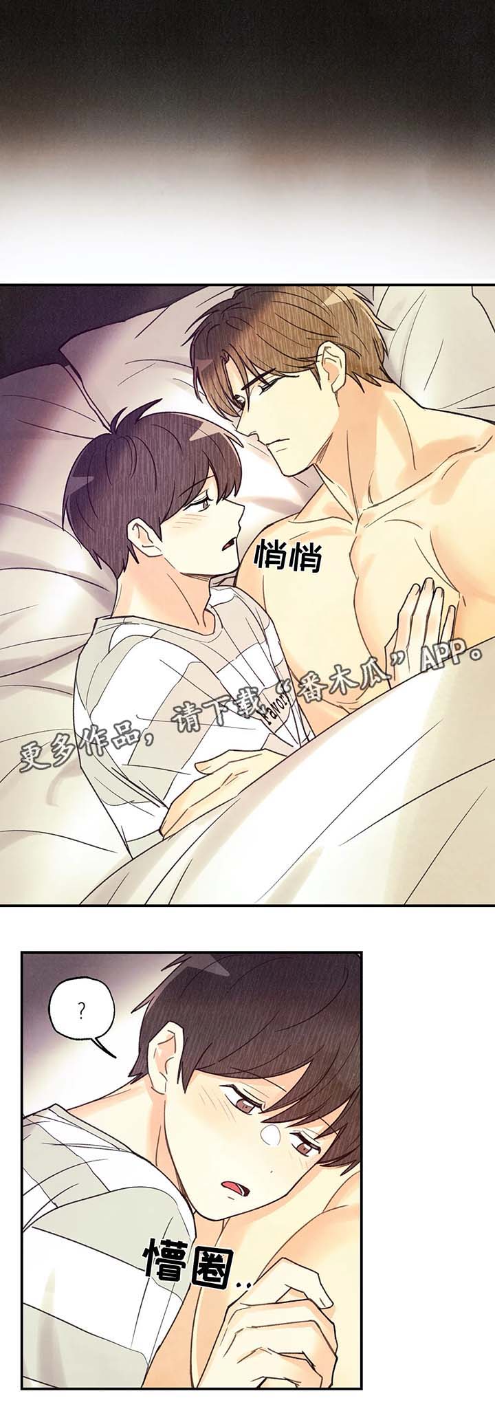 身体刻印漫画,第54章：断片4图