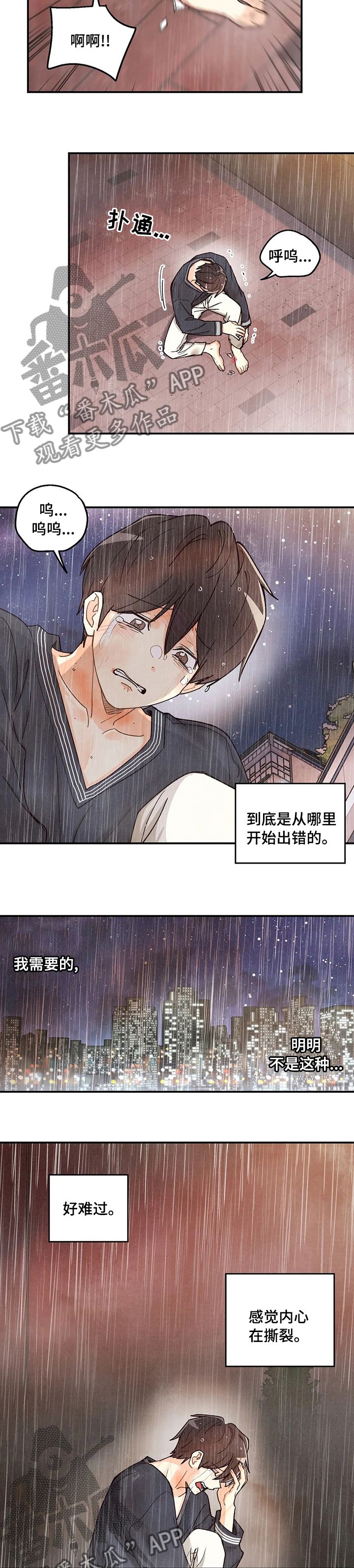 身体刻印漫画,第127章：没话可说4图