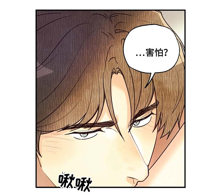 身体刻印漫画,第51章：我会温柔对你1图