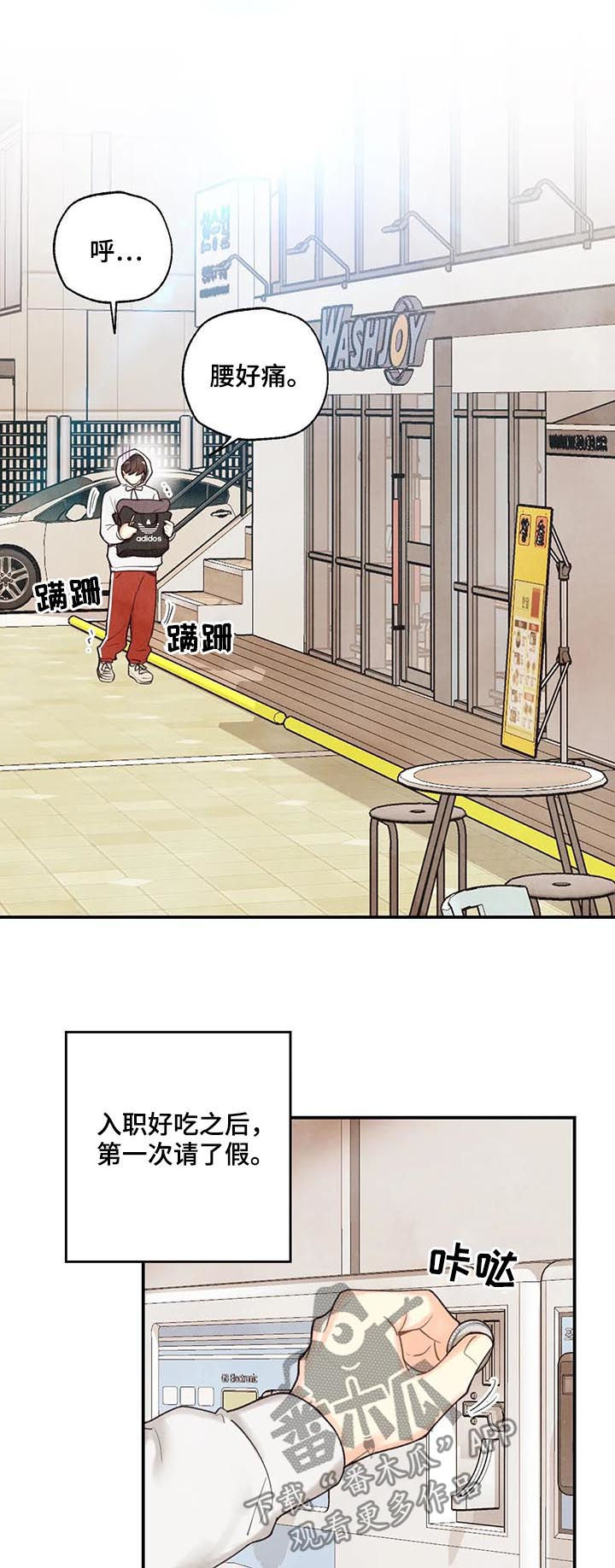 身体刻印漫画,第70章：旺财1图