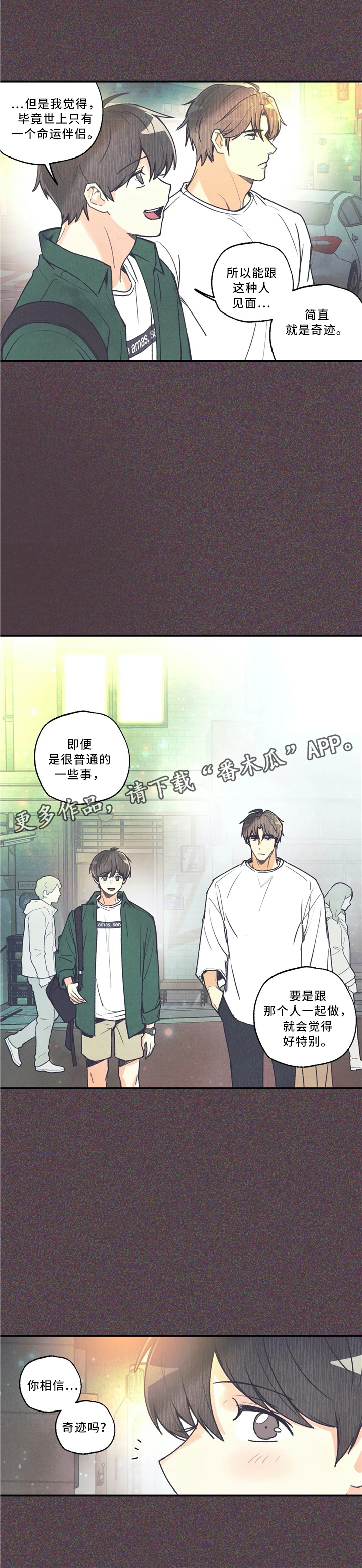 身体刻印漫画,第60章：许愿2图