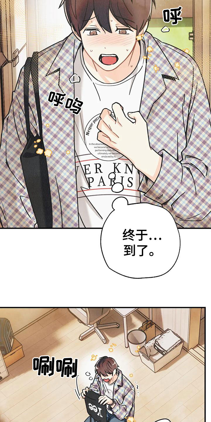 身份证到期换证流程漫画,第164章：【番外】逃跑1图