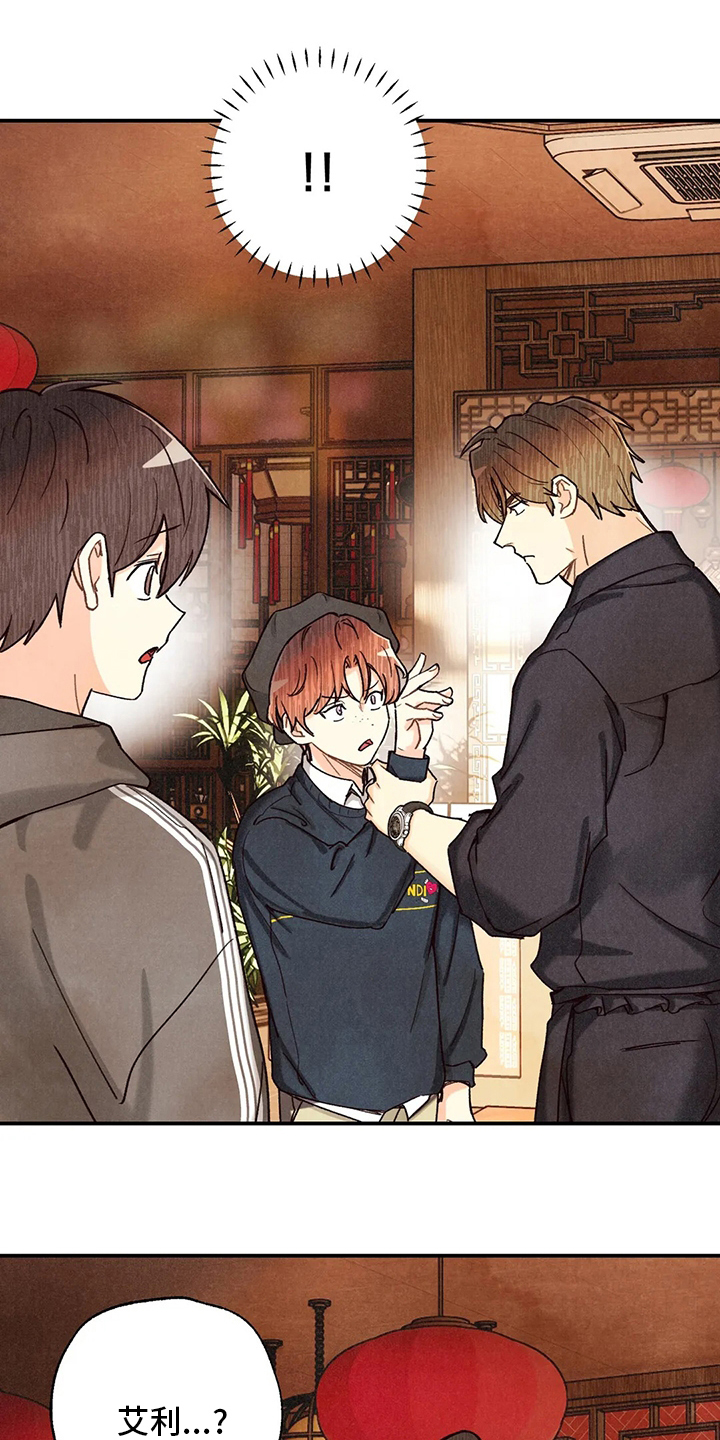 身上红色的小血点像痣漫画,第139章：出去5图