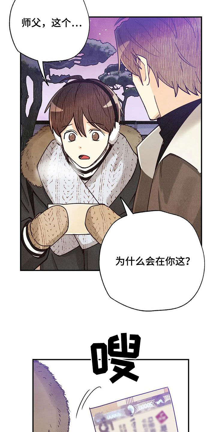 身体刻印漫画,第155章：许愿（完结）5图