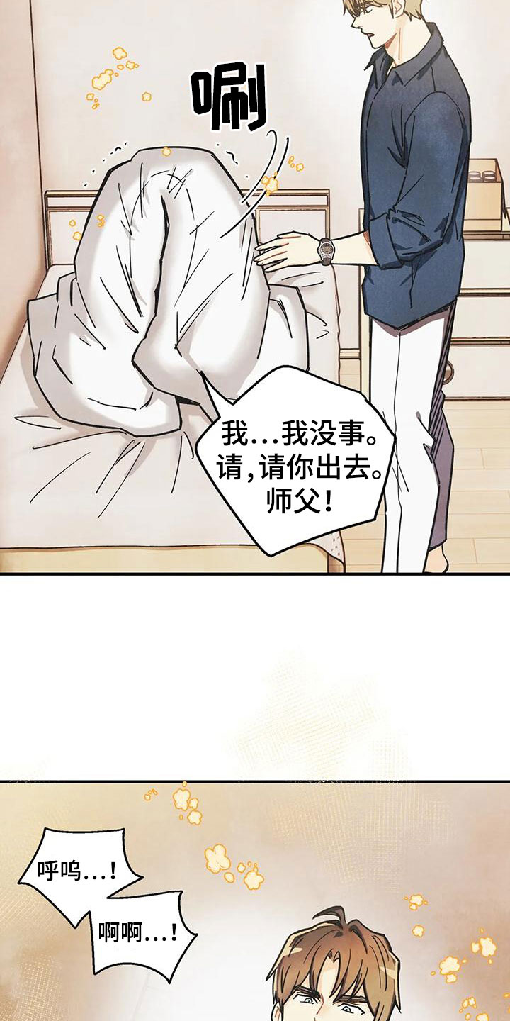 身上红色的小血点像痣漫画,第165章：【番外】请允许我4图