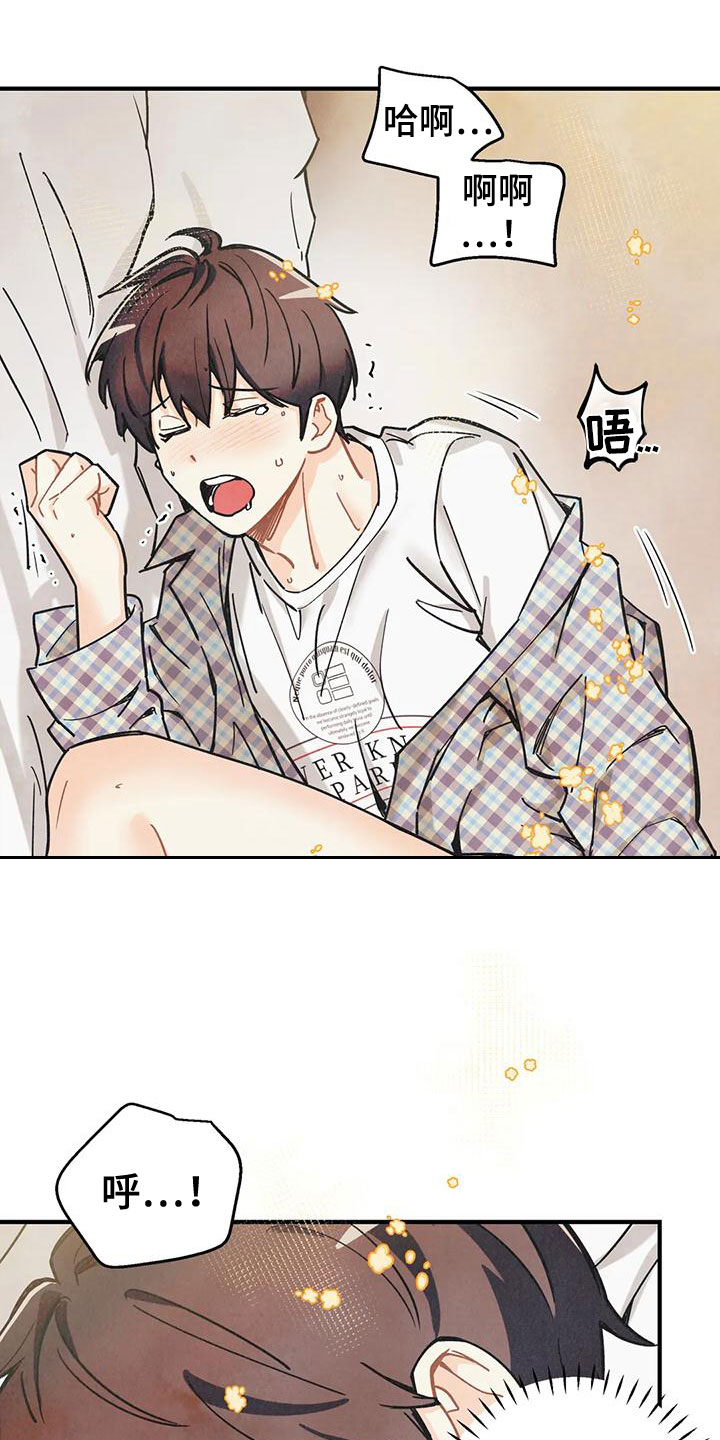 身体刻图案漫画,第165章：【番外】请允许我4图