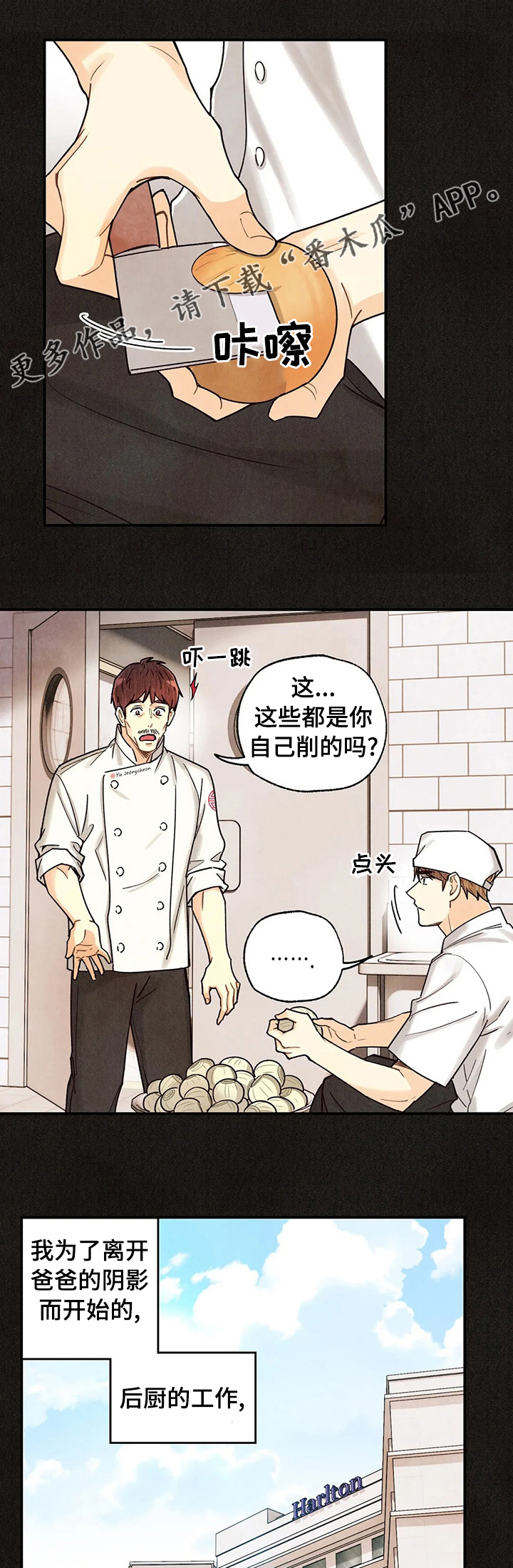 身上出现小红点是怎么回事漫画,第130章：眼睛里的刻印1图